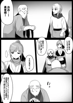 Page 5 of ゾンビサキュバスにオチン〇ンからウイルスを注入されゾンビ化されるお話