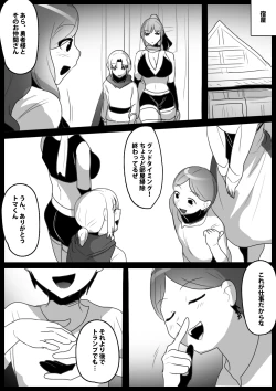 Page 6 of ゾンビサキュバスにオチン〇ンからウイルスを注入されゾンビ化されるお話