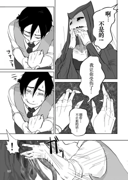 Page 15 of Igyou no Majo Ch. 14