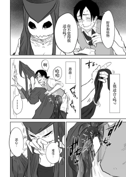 Page 22 of Igyou no Majo Ch. 14