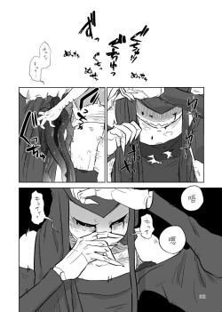 Page 26 of Igyou no Majo Ch. 14