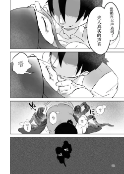 Page 34 of Igyou no Majo Ch. 14