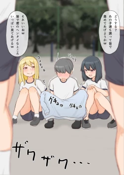 Page 32 of 同世代の女子達から靴下で 搾精されるようになってしまいました。3