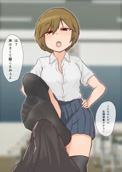 Page 4 of 同世代の女子達から靴下で 搾精されるようになってしまいました。3