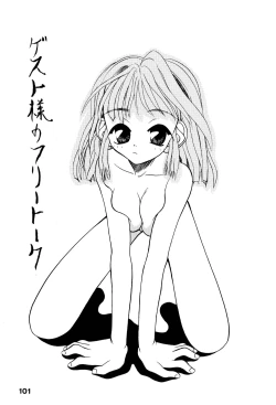 Page 105 of Yogoremono