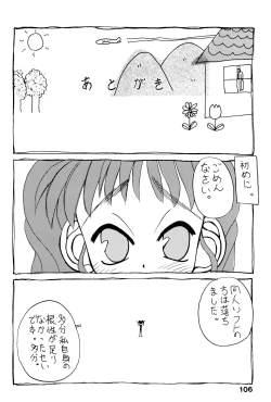 Page 110 of Yogoremono