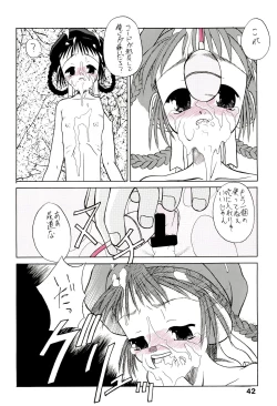 Page 46 of Yogoremono