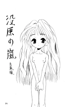 Page 75 of Yogoremono