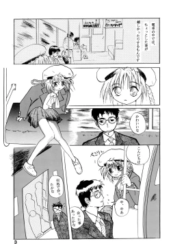 Page 7 of Yogoremono