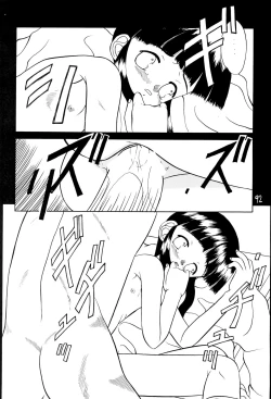 Page 96 of Yogoremono