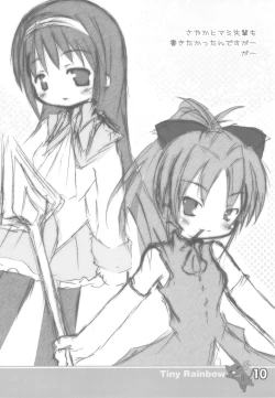 Page 12 of Tiny Rainbow