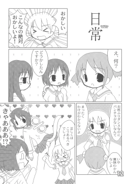 Page 14 of Tiny Rainbow