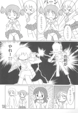 Page 15 of Tiny Rainbow