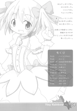 Page 6 of Tiny Rainbow