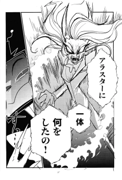 Page 19 of Marriage In Blue