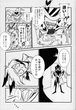 Page 22 of Marriage In Blue