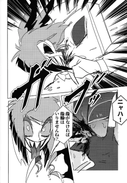 Page 81 of Marriage In Blue