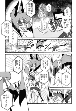 Page 82 of Marriage In Blue