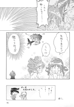 Page 17 of Kurage to Ohime-sama