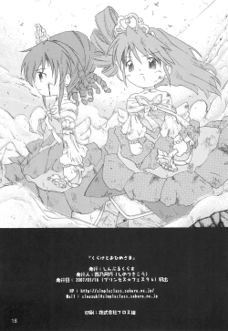 Page 20 of Kurage to Ohime-sama