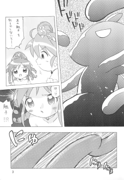 Page 5 of Kurage to Ohime-sama