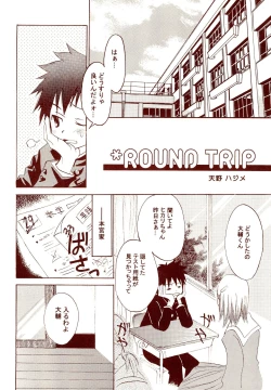 Page 10 of Dakara Tokyo Shounen na wake