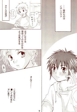 Page 15 of Dakara Tokyo Shounen na wake