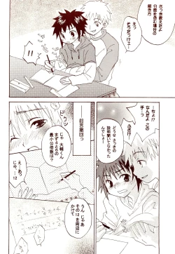 Page 18 of Dakara Tokyo Shounen na wake