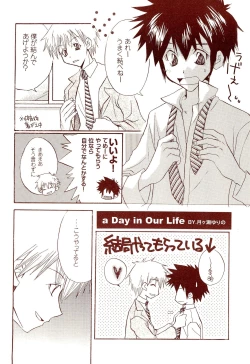 Page 32 of Dakara Tokyo Shounen na wake