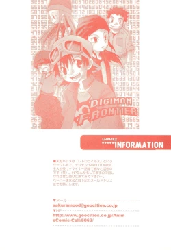 Page 49 of Dakara Tokyo Shounen na wake