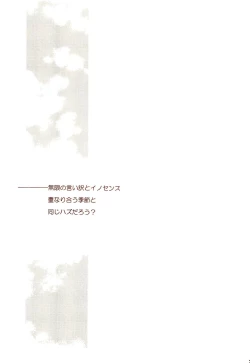 Page 9 of Dakara Tokyo Shounen na wake