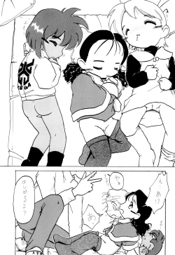 Page 23 of Zenyousai Daimaku