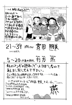 Page 4 of Zenyousai Daimaku