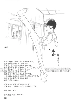 Page 22 of SWEET FRUIT