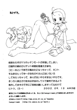 Page 19 of Aiko to Onpu no Ichabon.