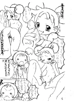 Page 6 of Aiko to Onpu no Ichabon.