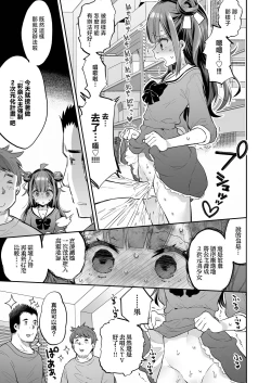 Page 103 of Acme Hime to OtakuThe OtaCir princess can't eat any more! | 絕頂公主與宅男們的毒蘋果
