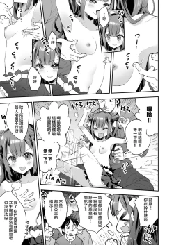 Page 17 of Acme Hime to OtakuThe OtaCir princess can't eat any more! | 絕頂公主與宅男們的毒蘋果