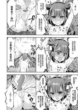 Page 70 of Acme Hime to OtakuThe OtaCir princess can't eat any more! | 絕頂公主與宅男們的毒蘋果
