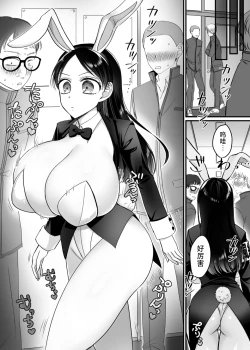 Page 22 of The Disciplinary Committee Chairman is a Sex-Saving Bunny!?