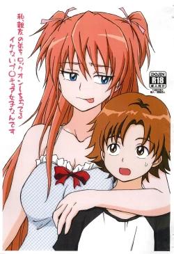 Page 1 of Watashi, Shinyuu no Otouto o Lock-on shichatteru Ikenai Precure Joshi nan desu