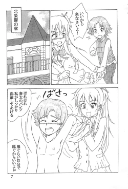 Page 6 of Watashi, Shinyuu no Otouto o Lock-on shichatteru Ikenai Precure Joshi nan desu
