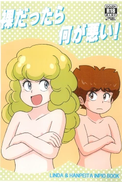 Page 1 of Hadaka dattara Nani ga Warui!