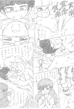 Page 11 of Super Hadakanbou