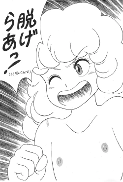 Page 2 of Super Hadakanbou