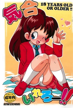 Page 1 of Kiai Irero!!