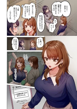 Page 102 of Fuufu Koukan31-35