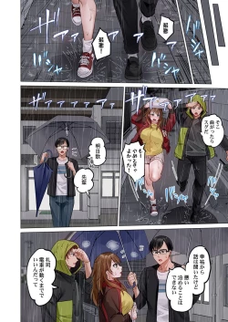 Page 132 of Fuufu Koukan31-35