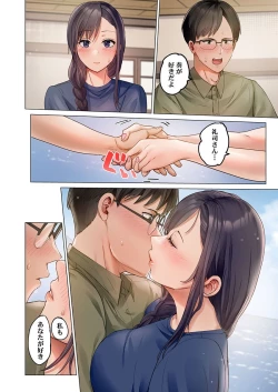 Page 44 of Fuufu Koukan31-35