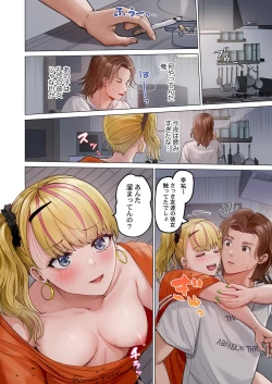 Page 76 of Fuufu Koukan31-35